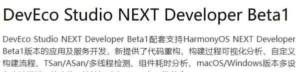 uni-app已支持纯血鸿蒙开发,你试过了吗?