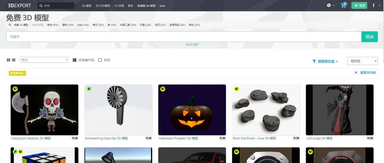 搞建模必去的6个3D模型下载网站,免费白嫖,资源不用愁