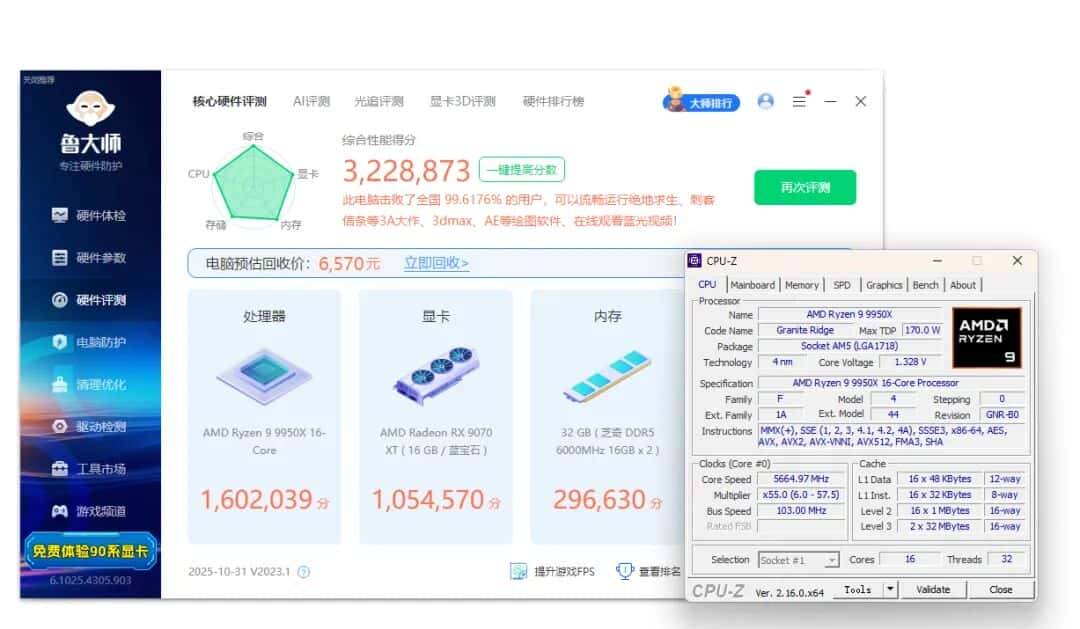 1199元获得17相供电、80A MOS与DDR5 8400内存：七彩虹B850M ARK方舟主板测试