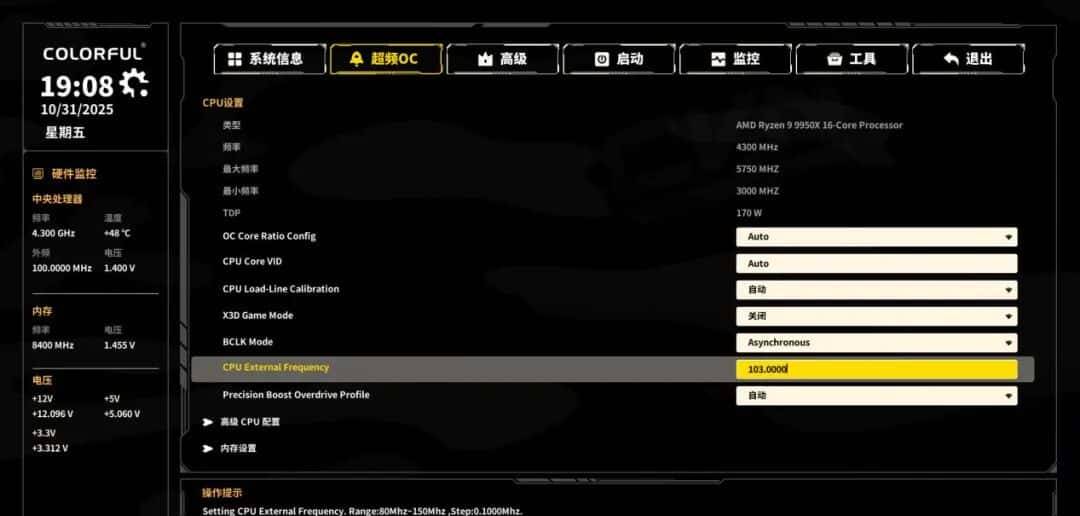 1199元获得17相供电、80A MOS与DDR5 8400内存：七彩虹B850M ARK方舟主板测试