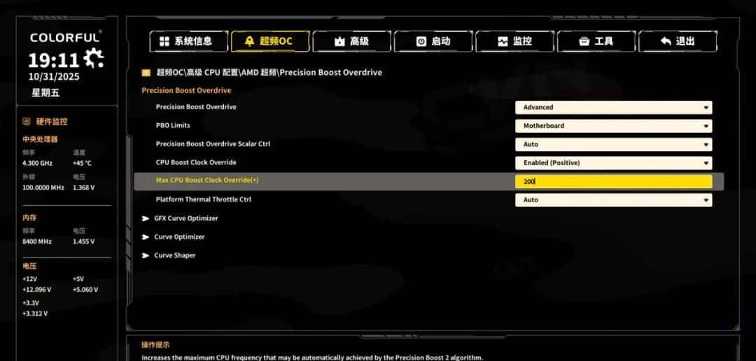 1199元获得17相供电、80A MOS与DDR5 8400内存：七彩虹B850M ARK方舟主板测试