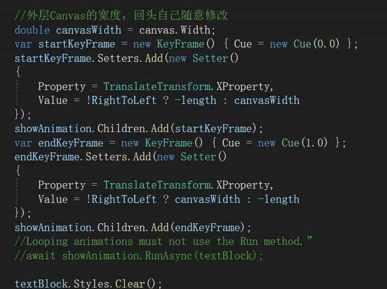 Avalonia跨平台入门第二十三篇之滚动字幕