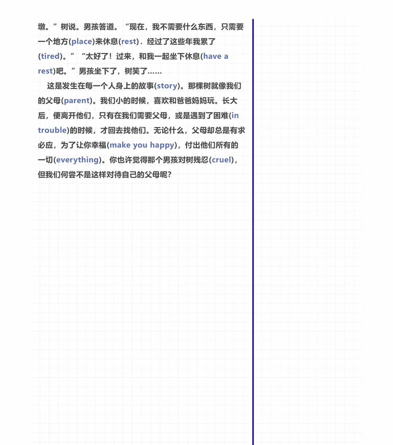 初中英语单词记不住？这篇《苹果树》短文绝了！学霸都在偷偷用！