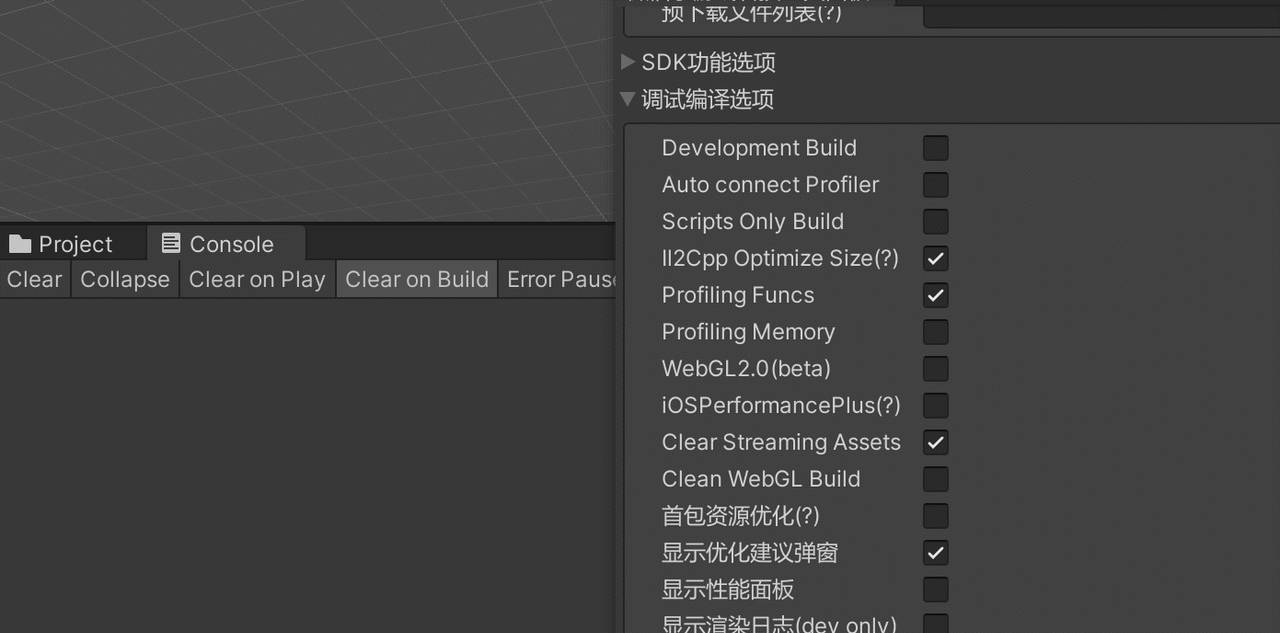 Unity3d C#转换微信小游戏按小游戏包内模式包体20M限制问题记录