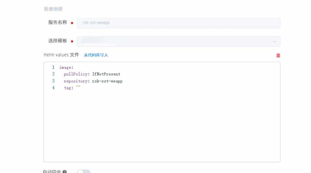 使用 Zadig 实现小程序自动发布