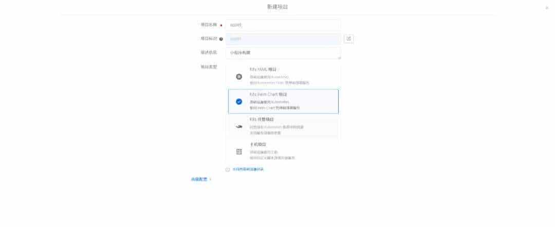 使用 Zadig 实现小程序自动发布