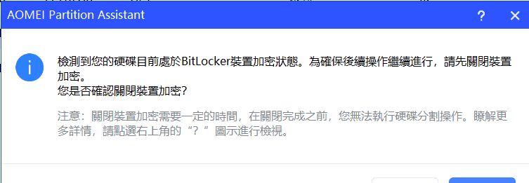 C盘差点又被我用爆了！重新分盘来点安全感