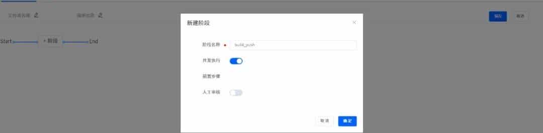 使用 Zadig 实现小程序自动发布