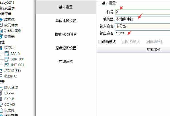 如何通过中断功能来实现伺服电机精准定位！