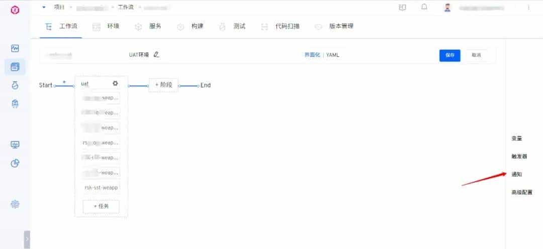 使用 Zadig 实现小程序自动发布