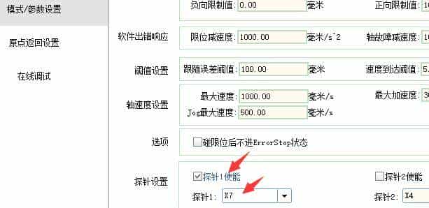 如何通过中断功能来实现伺服电机精准定位！