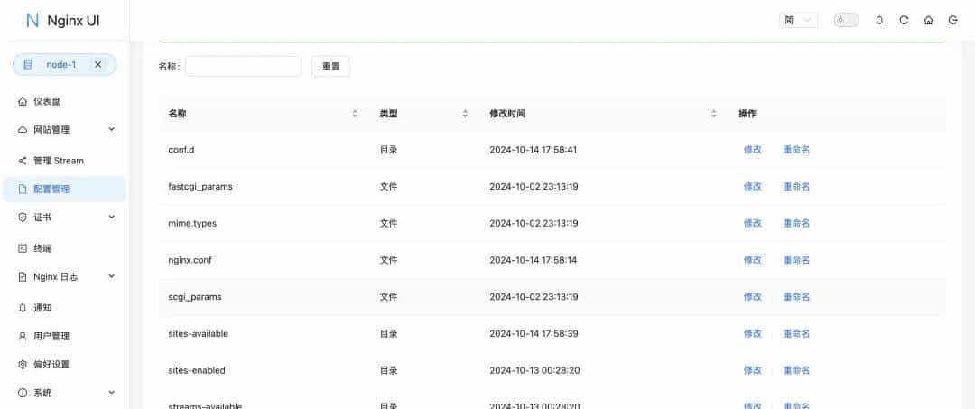 【Nginx】8个免费开源 Nginx 管理系统，轻松管理 Nginx 站点配置