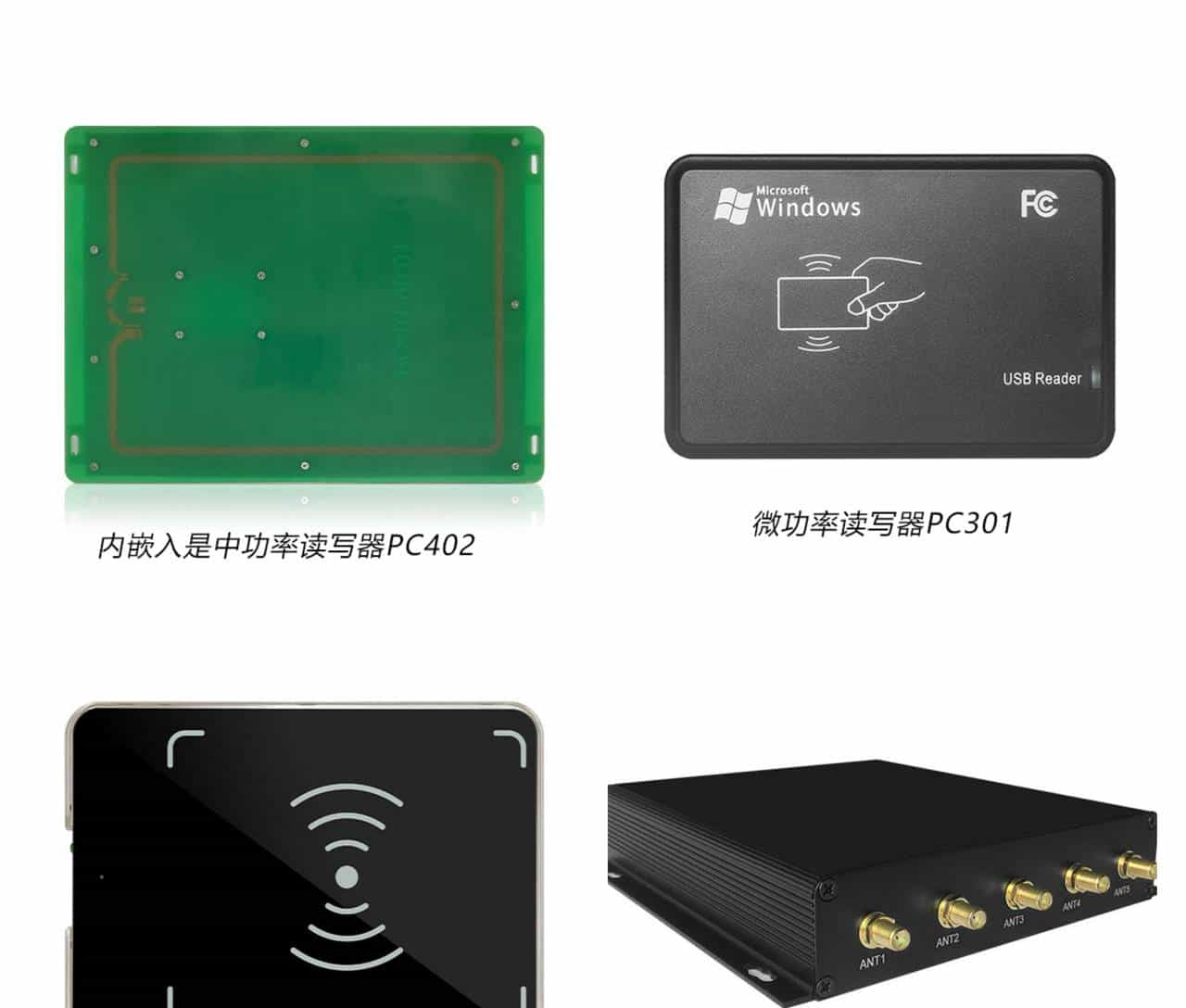 RFID系统中的读写器，你了解多少？