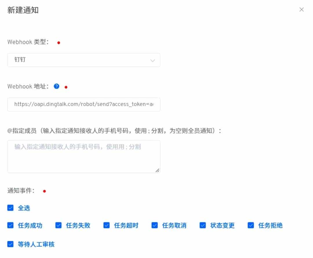 使用 Zadig 实现小程序自动发布