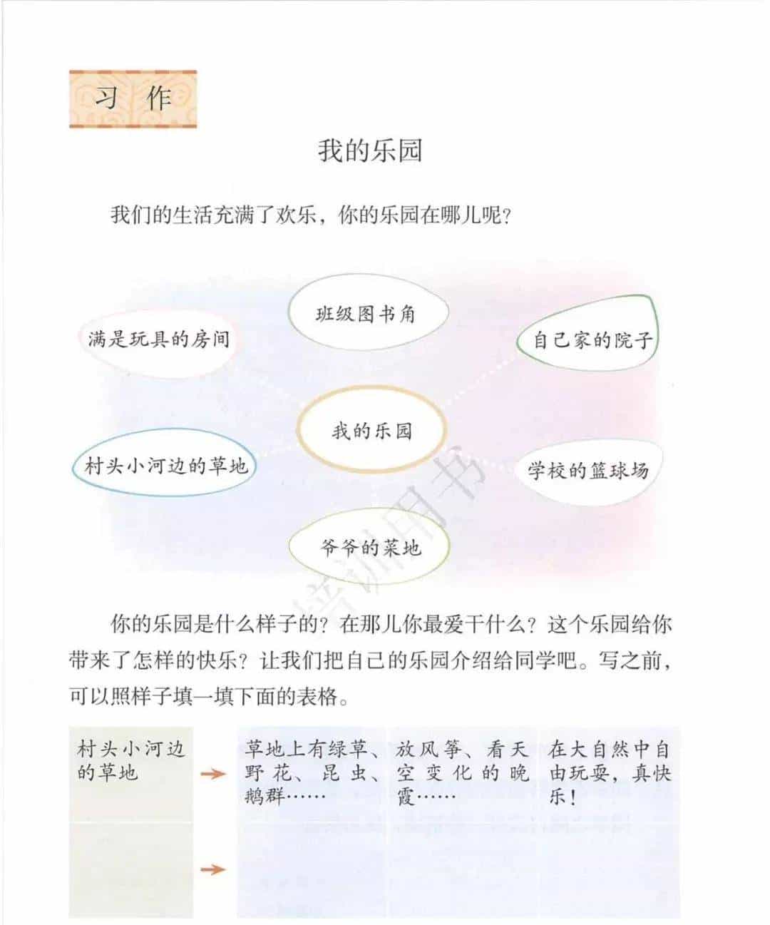 新统编版四年级下册语文教学计划