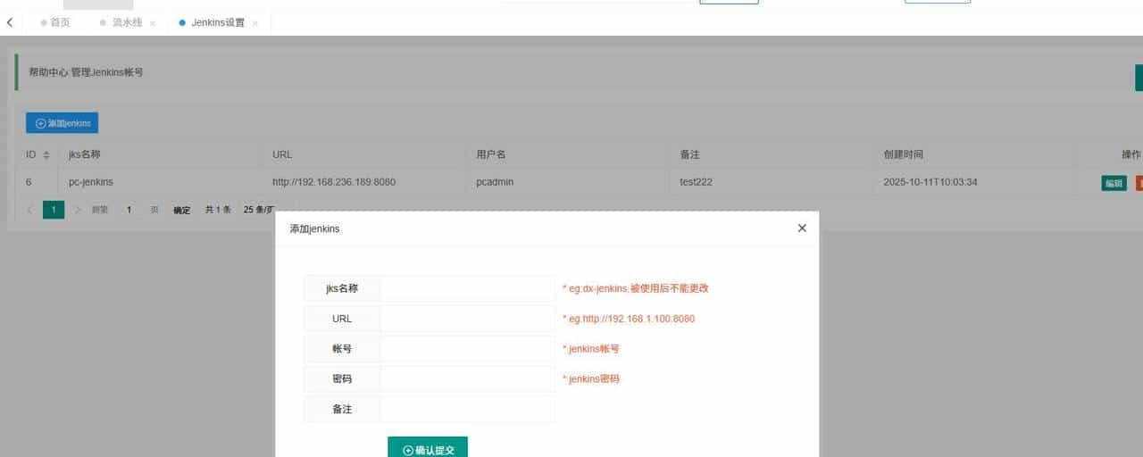 xkube 3.9版本新增jenkins、探针、污点、ingress的规则功能