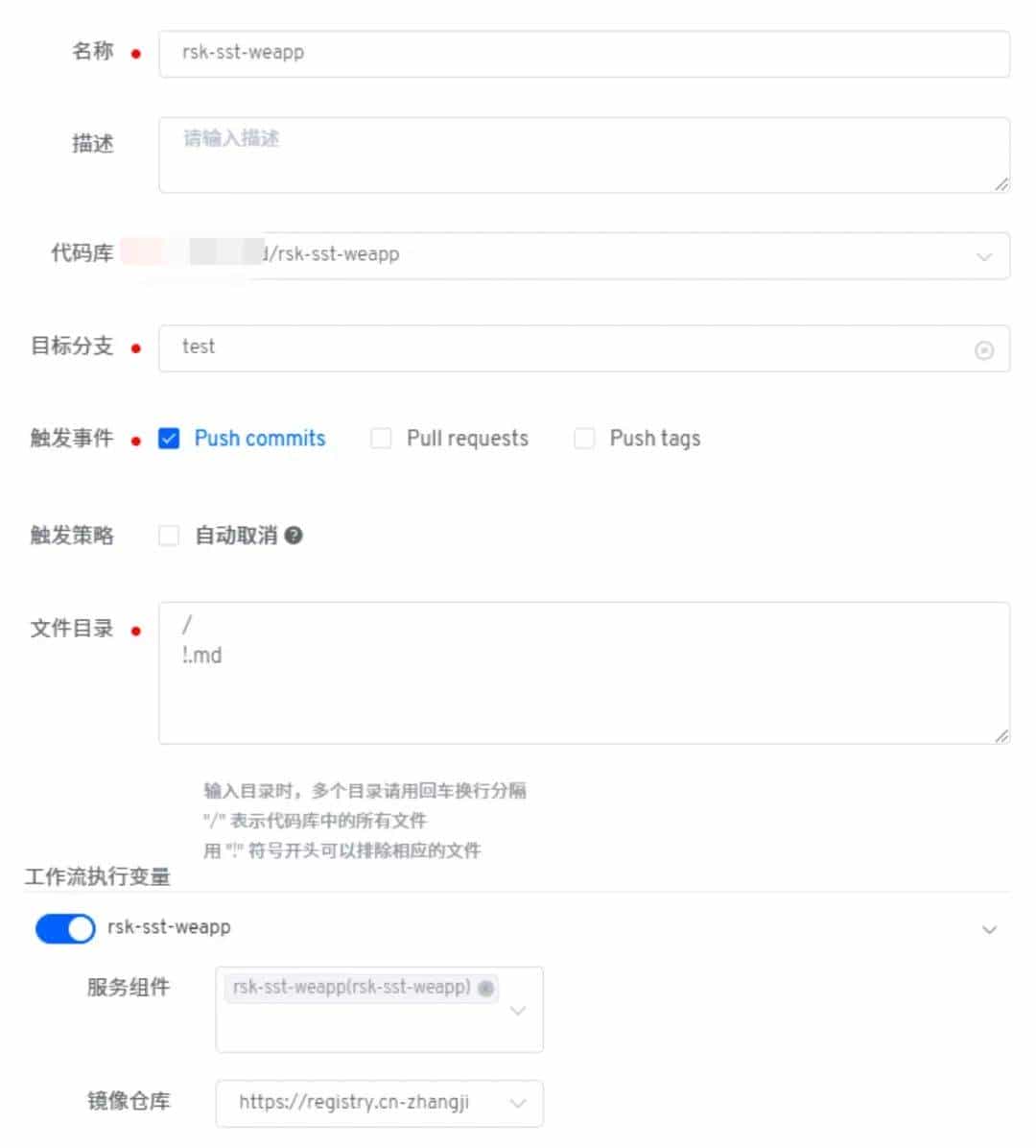 使用 Zadig 实现小程序自动发布