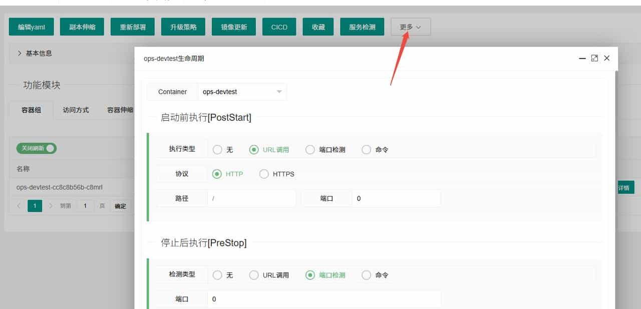 xkube 3.9版本新增jenkins、探针、污点、ingress的规则功能