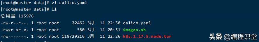 Kubernetes系列之集群部署