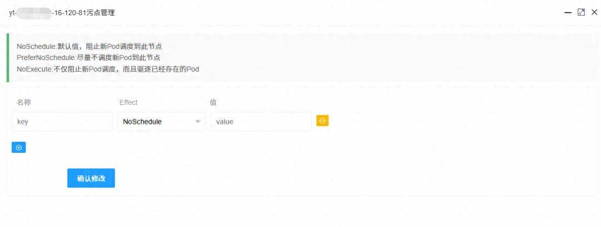 xkube 3.9版本新增jenkins、探针、污点、ingress的规则功能