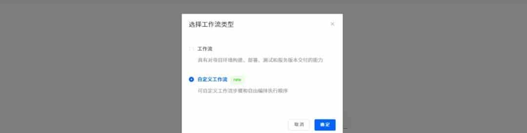 使用 Zadig 实现小程序自动发布