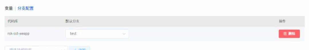 使用 Zadig 实现小程序自动发布