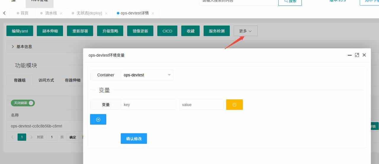 xkube 3.9版本新增jenkins、探针、污点、ingress的规则功能