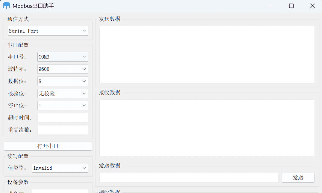 Qt C++实战:Modbus RTU协议详解及主站实现