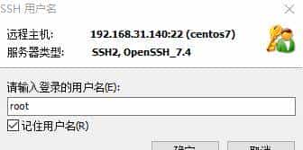 「Linux」强劲的安全终端模拟软件 XShell