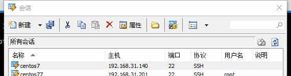 「Linux」强劲的安全终端模拟软件 XShell