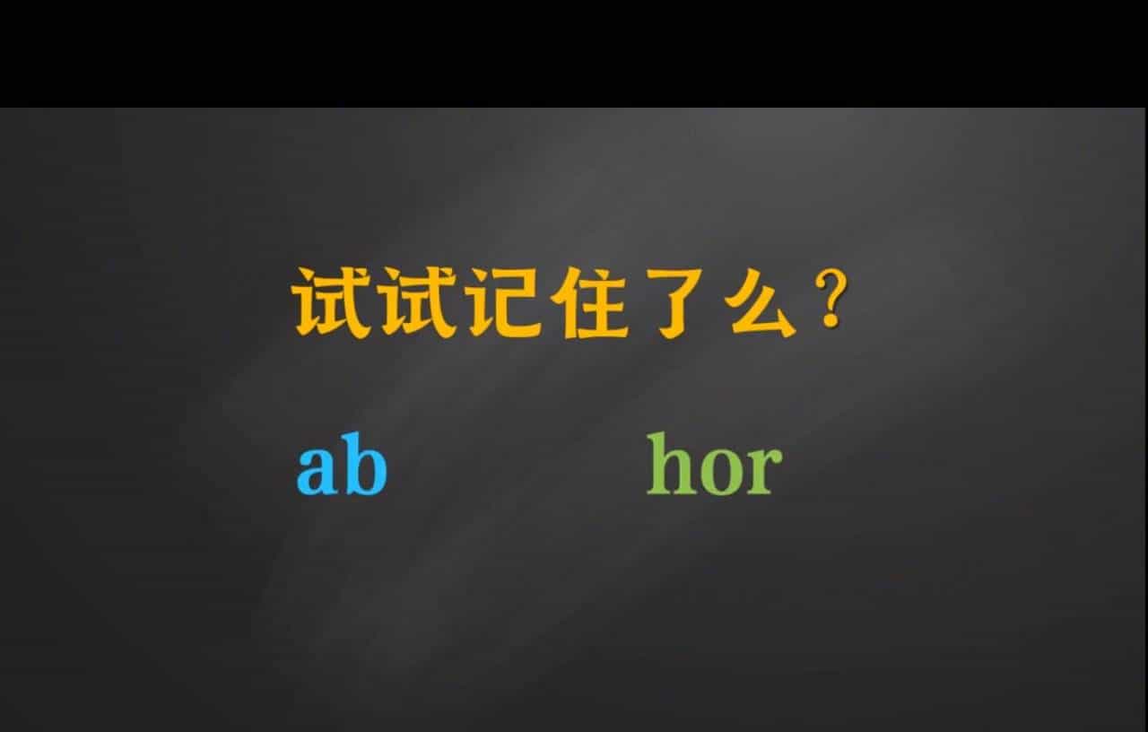 举一反三记单词：abhor