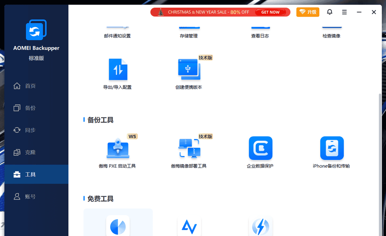 C盘差点又被我用爆了！重新分盘来点安全感