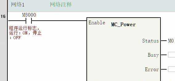如何通过中断功能来实现伺服电机精准定位！