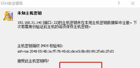 「Linux」强劲的安全终端模拟软件 XShell