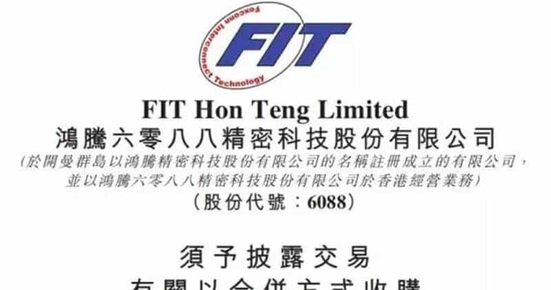 芯片战背后的金钱游戏！61笔半导体并购潮真相