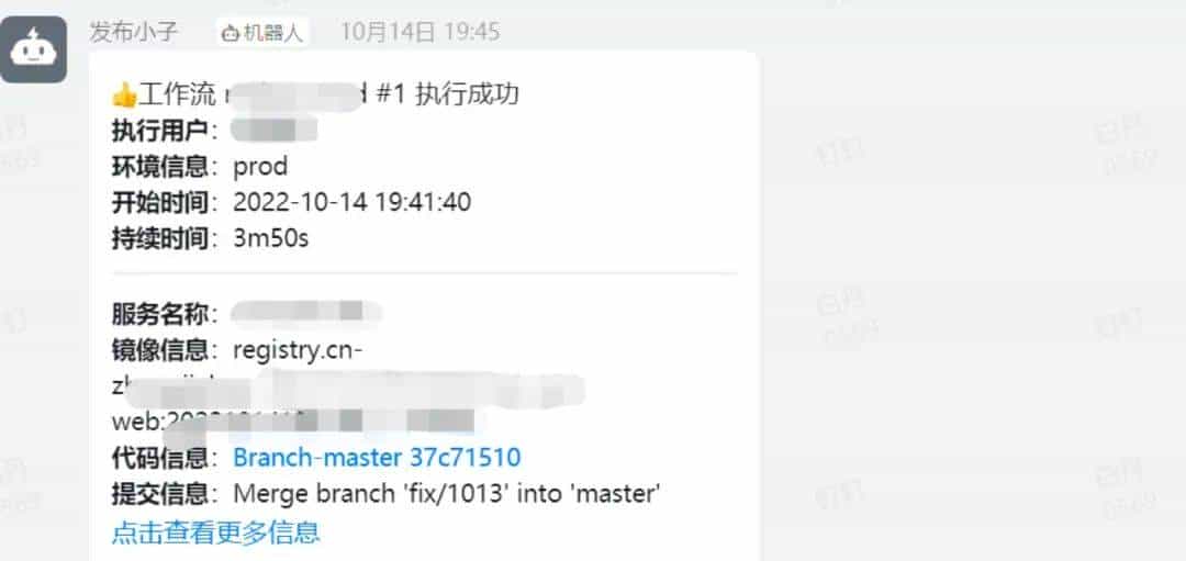 使用 Zadig 实现小程序自动发布