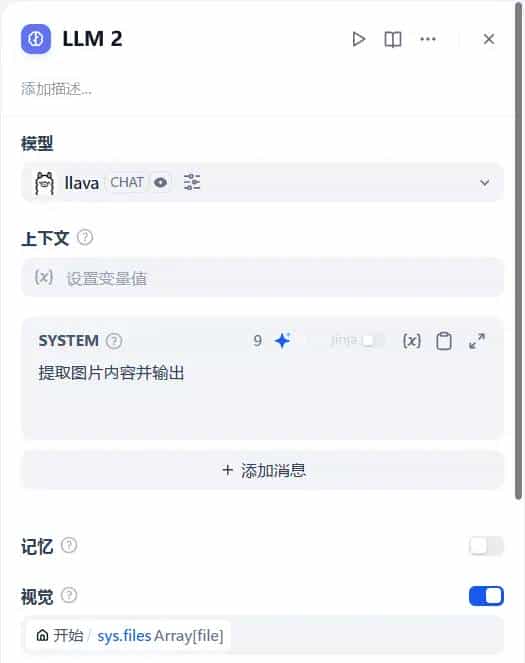 赛博义眼加持,运用腾讯云服务器+Dify,为Deepseek R1集成图像理解能力