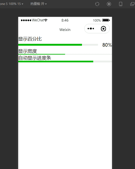微信小程序知识总结