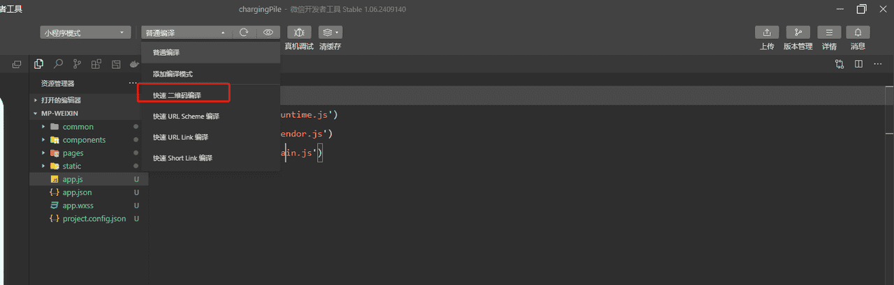 记录微信小程序打开的方式的各种场景值(scene的值)