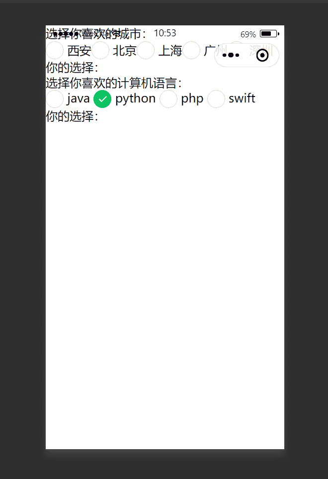 微信小程序知识总结