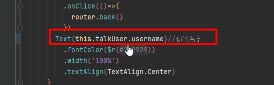 基于HarmonyOS_NEXT的仿微信聊天原生应用开发笔记