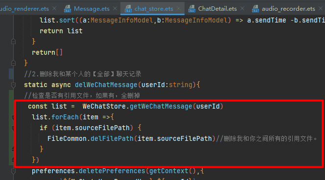 基于HarmonyOS_NEXT的仿微信聊天原生应用开发笔记