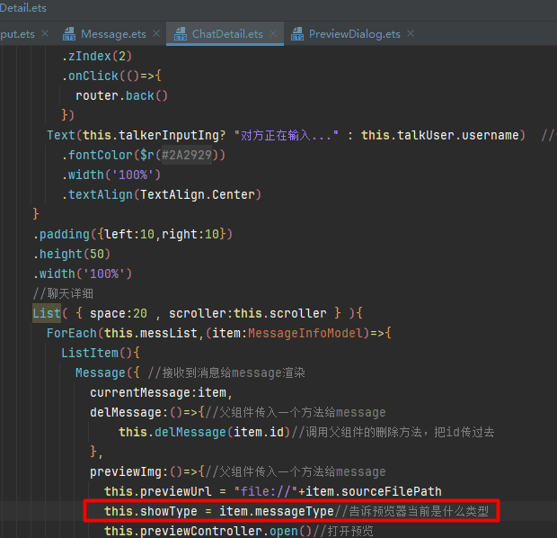 基于HarmonyOS_NEXT的仿微信聊天原生应用开发笔记
