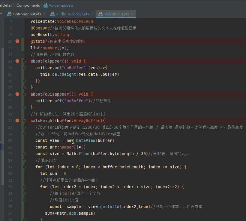 基于HarmonyOS_NEXT的仿微信聊天原生应用开发笔记
