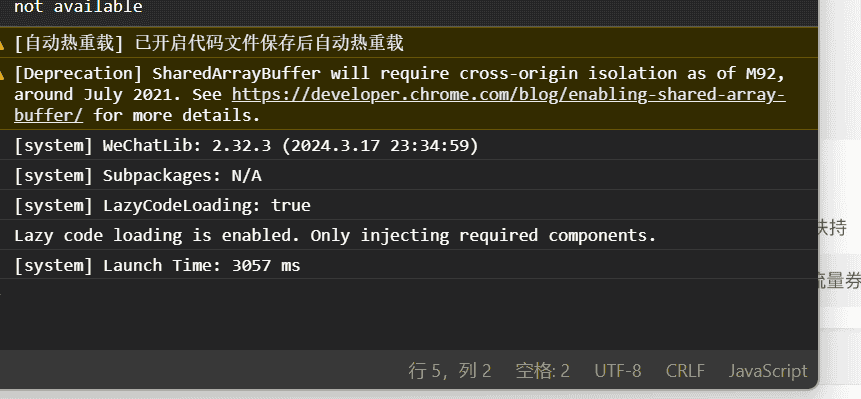 微信小程序知识总结