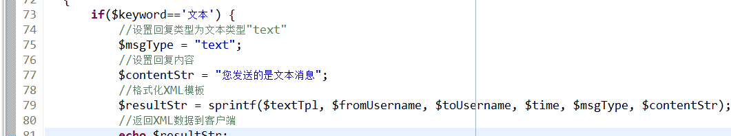 PHP微信公众平台开发-BAE-视频+笔记+源码