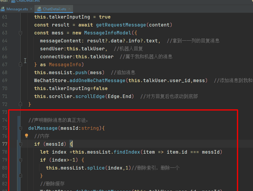 基于HarmonyOS_NEXT的仿微信聊天原生应用开发笔记