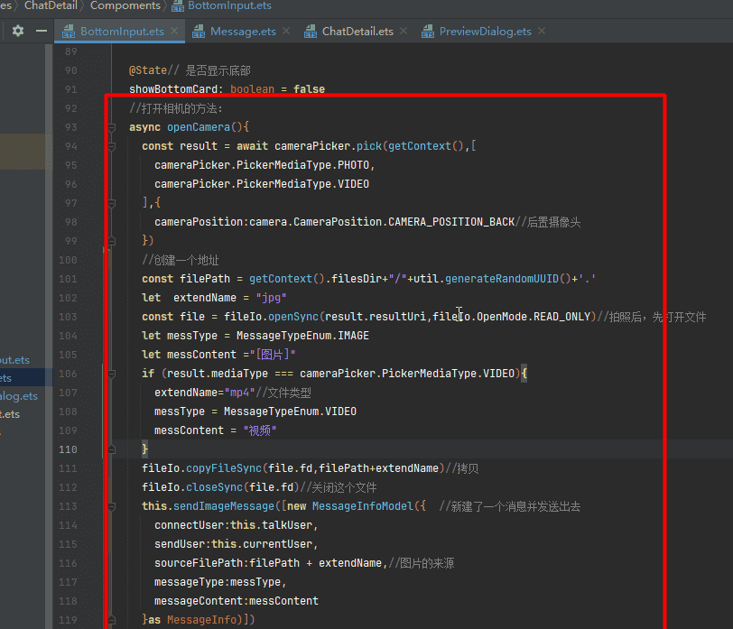 基于HarmonyOS_NEXT的仿微信聊天原生应用开发笔记