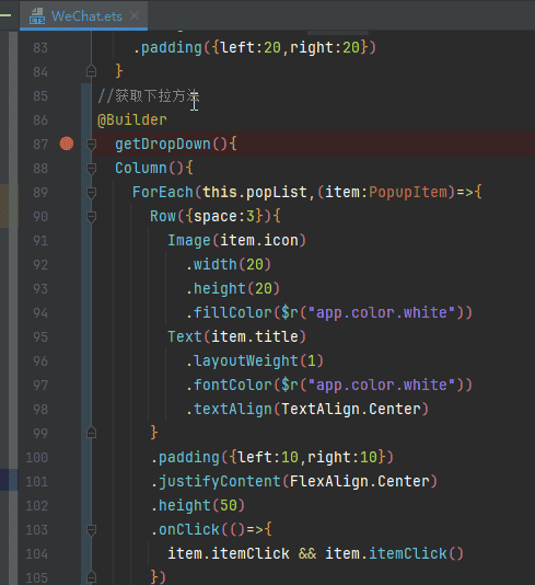 基于HarmonyOS_NEXT的仿微信聊天原生应用开发笔记