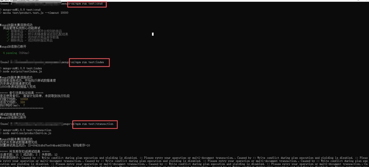 【MongoDB实战】8.3 简易商品管理系统-测试与优化 完善版